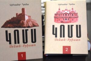 Կոմս Մոնտե Քրիստո․գիրք 1, 2