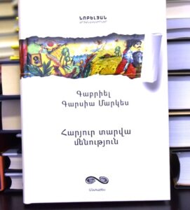 Հարյուր տարվա մենություն