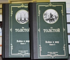 Война и мир. Книга 1, 2
