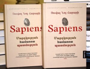 Sapiens. Մարդկության համառոտ պատմություն
