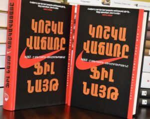 Կոշկավաճառը