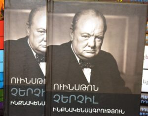 Ինքնակենսագրություն