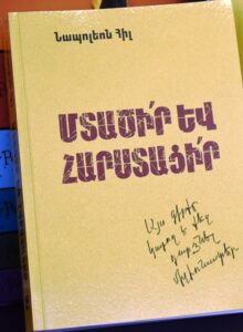 Մտածիր և հարստացիր