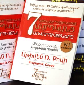 Ամենաարդյունավետ մարդկանց 7 սովորույթները