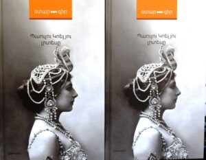 Լրտեսը