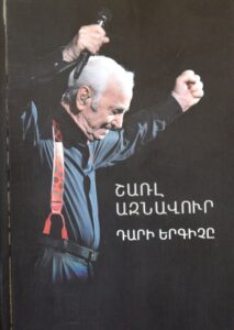 Դարի երգիչը
