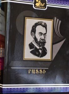 Սամվել