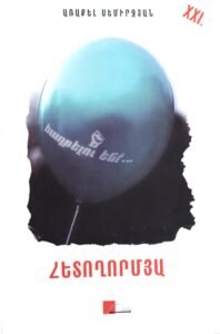 Հետողորմյա