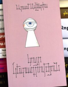 Կույր կետադրություն