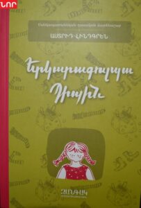 Երկարագուլպա Պիպին