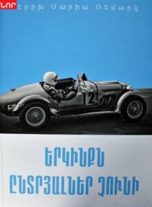 Երկինքն ընտրյալներ չունի