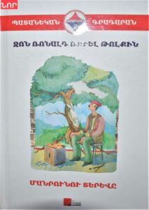 Մանրունու տերևը
