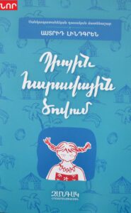 Պիպին հարավային ծովում