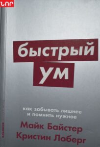 Быстрий ум